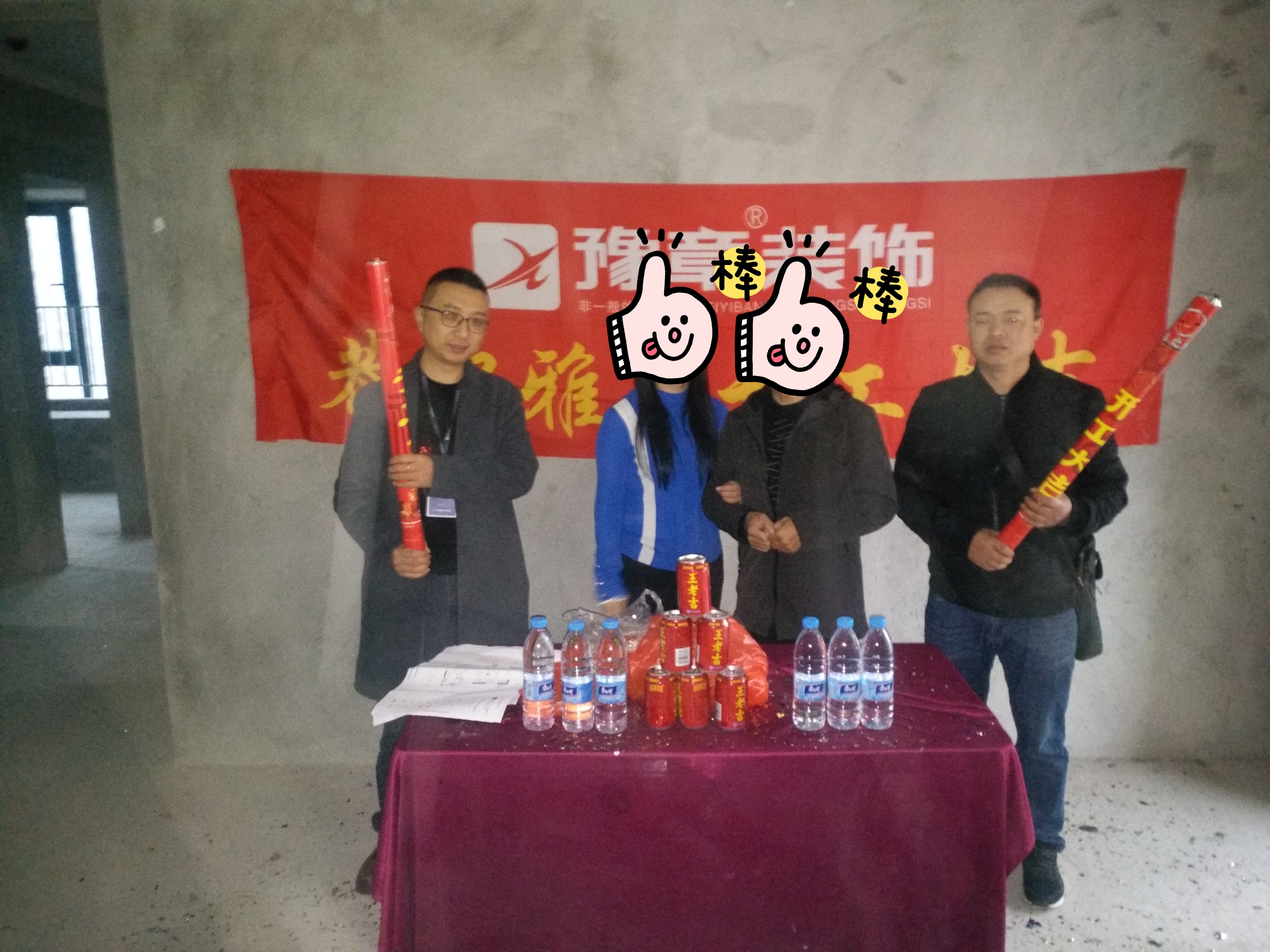 恭祝譽(yù)城胡總蘇姐愛家開工大吉?。? /></a></dt>
                                <dd>
                                    <h4>
                                        <a href=