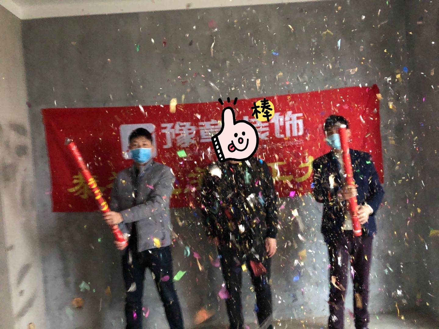 恭祝譽城段總雅居開工大吉！！