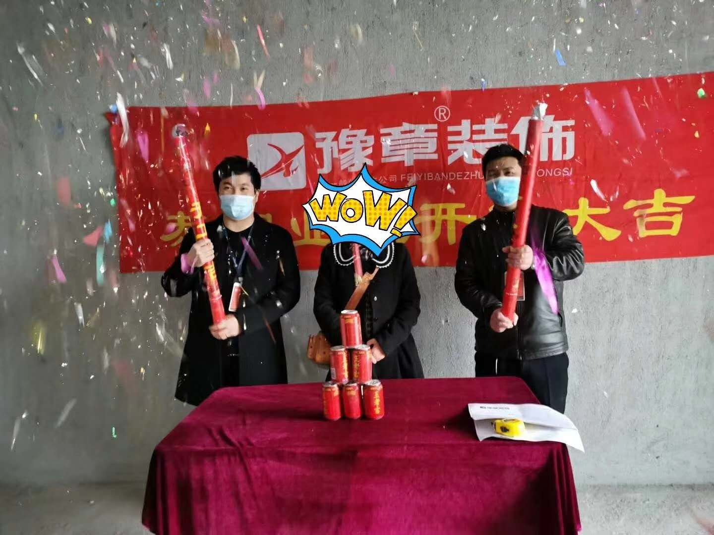 恭祝夢想天街李女士愛家開工大吉！！