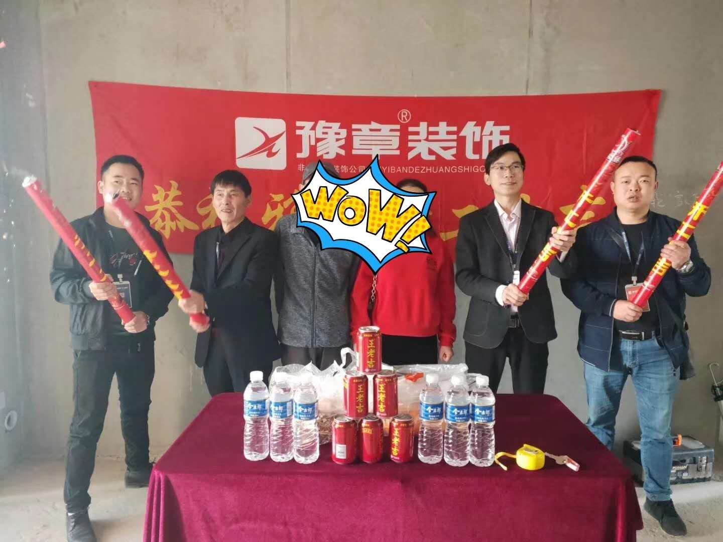 恭祝天璽灣陳總雅居開工大吉??！