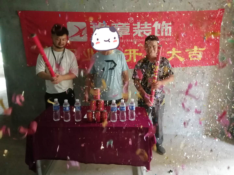 恭祝譽(yù)城張總愛(ài)家開(kāi)工大吉??！