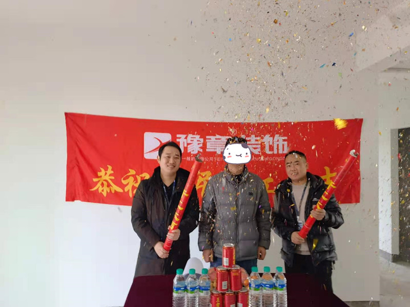 恭祝上海人家李總愛家開工大吉??！