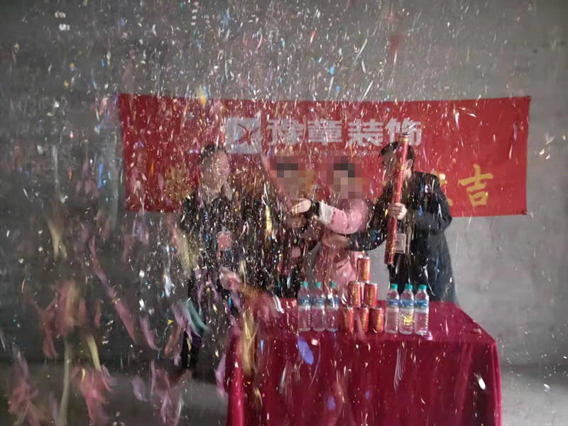 恭祝城市森林李總愛家開工大吉??！