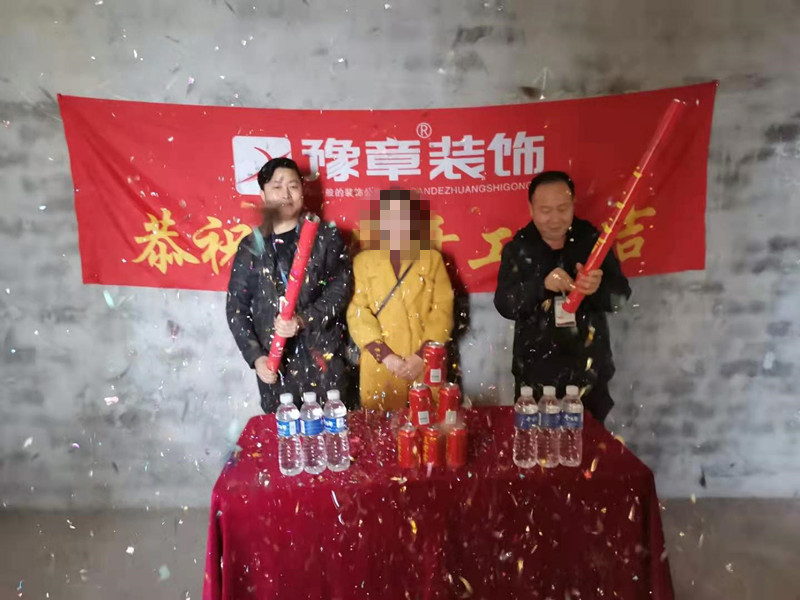 恭祝東方巴黎廖總愛家開工大吉！！