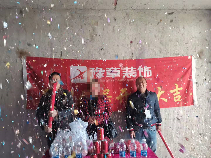 恭祝城市森林李總愛家開工大吉??！