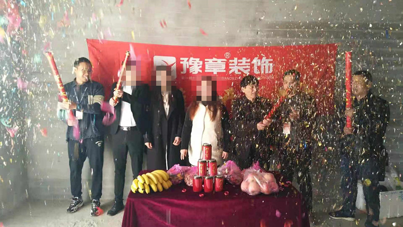 恭祝天潤(rùn)芙蓉黃女士愛家開工大吉??！