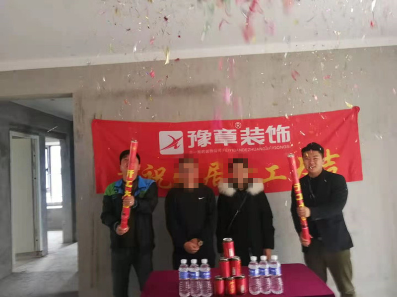 恭祝譽(yù)城陳總愛家開工大吉！！