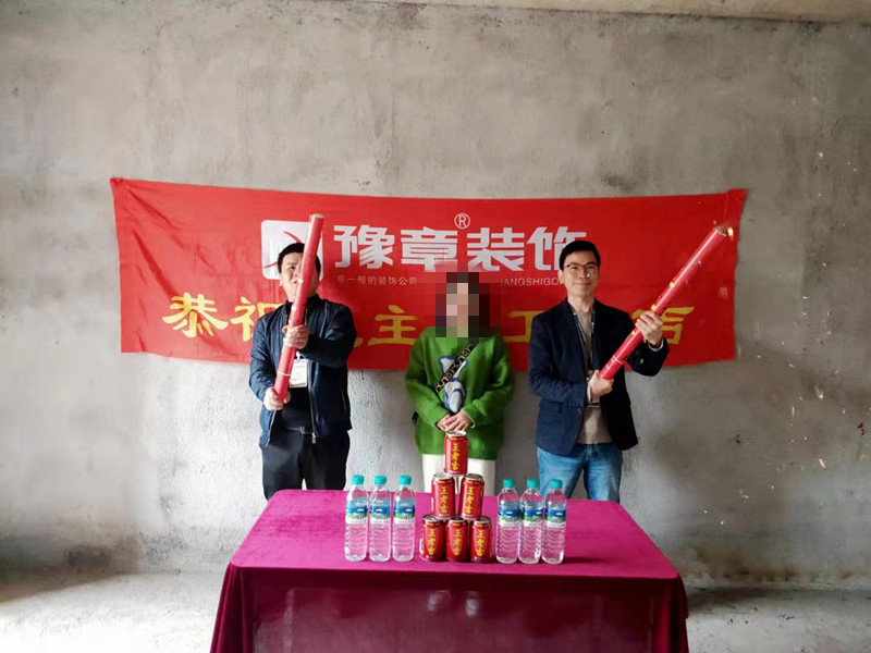 恭祝云程望族王總愛家開工大吉?。? /></a></dt>
                                <dd>
                                    <h4>
                                        <a href=