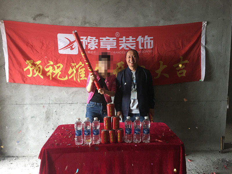 恭祝北城逸品彭女士愛家開工大吉！！