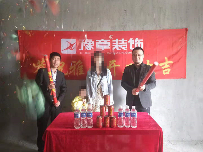 恭祝首府壹號(hào)楊女士愛家開工大吉?。? /></a></dt>
                                <dd>
                                    <h4>
                                        <a href=