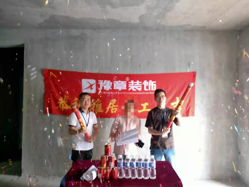 恭祝翠湖小區(qū)王姐愛家開工大吉??！