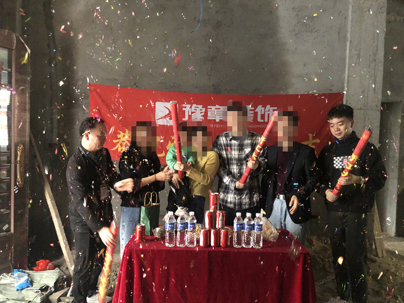 恭祝牛珠塘肖總愛家開工大吉！！