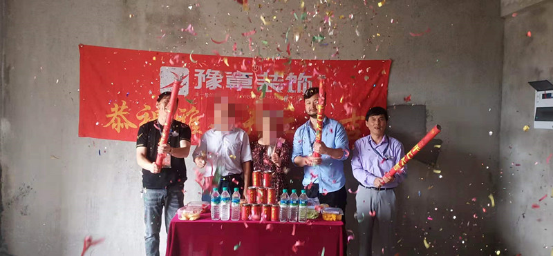 恭祝翠湖小區(qū)王總愛家開工大吉??！