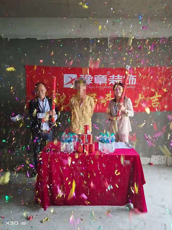 恭祝半山豪園楊總愛家開工大吉！！