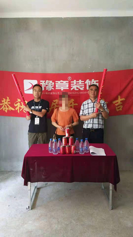 恭祝首府張姐愛(ài)家開(kāi)工大吉?。? /></a></dt>
                                <dd>
                                    <h4>
                                        <a href=