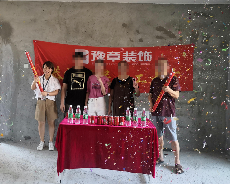 恭祝御龍灣王總愛家開工大吉??！