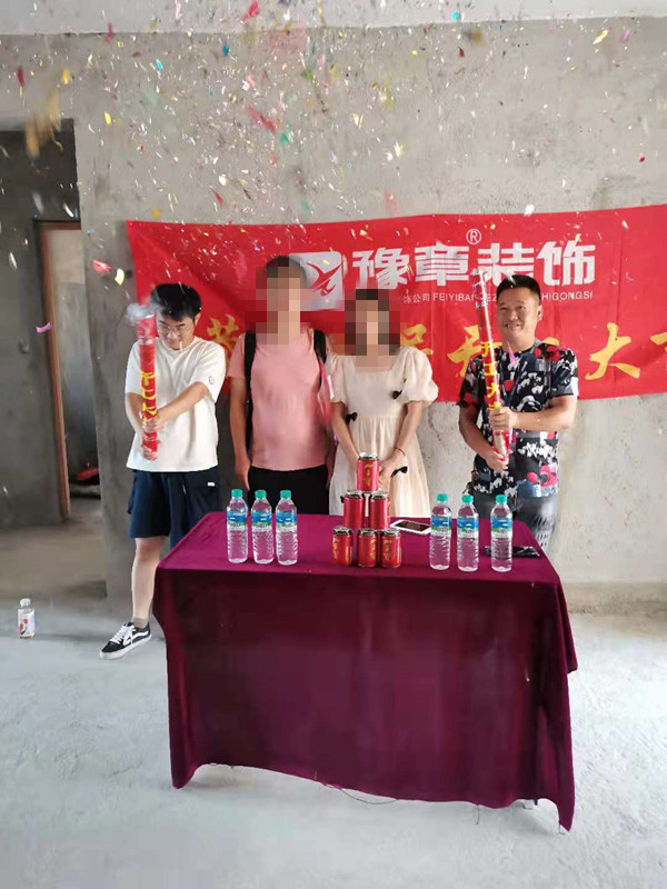 恭祝御龍灣朱總愛家開工大吉