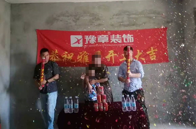 恭祝御龍灣胡女士愛家開工大吉?。? /></a></dt>
                                <dd>
                                    <h4>
                                        <a href=