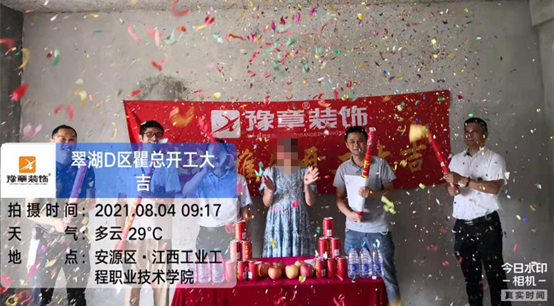 恭祝翠湖瞿總愛家開工大吉??！