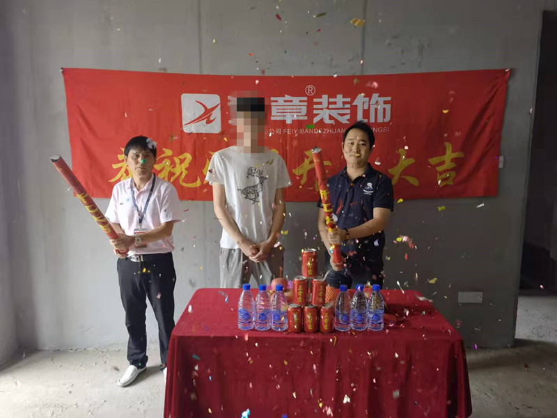 恭祝天璽灣李總愛家開工大吉??！