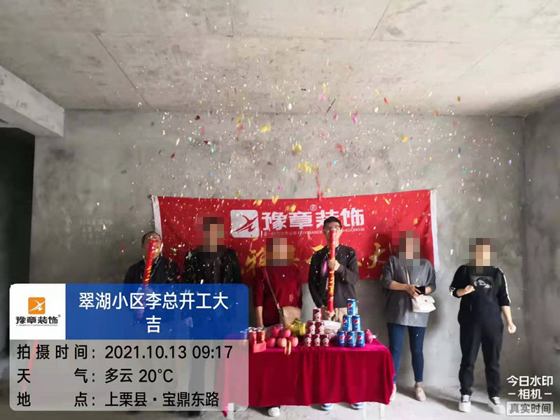 恭祝翠湖李總愛家開工大吉?。? /></a></dt>
                                <dd>
                                    <h4>
                                        <a href=