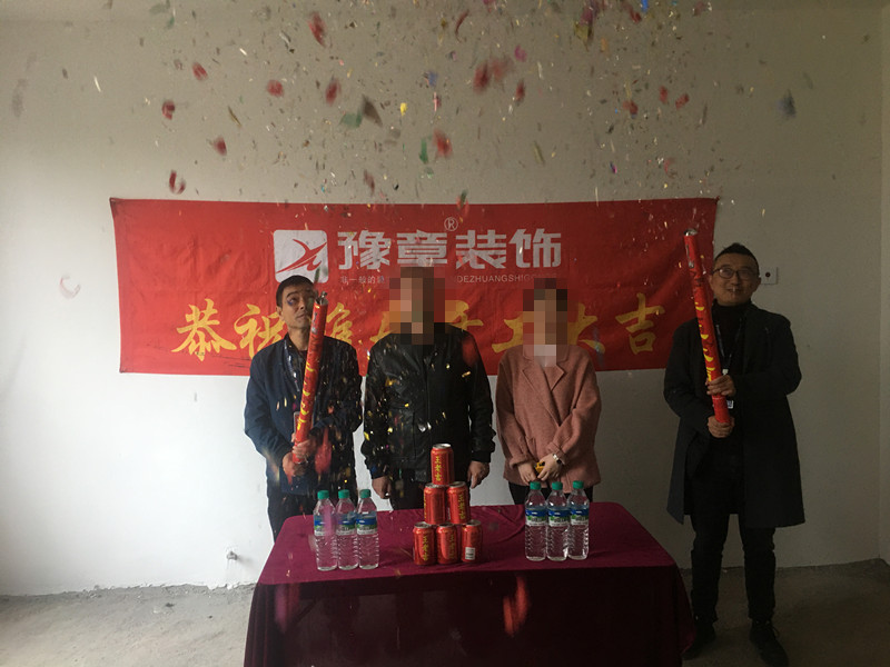 恭祝綠地王總愛家開工大吉??！