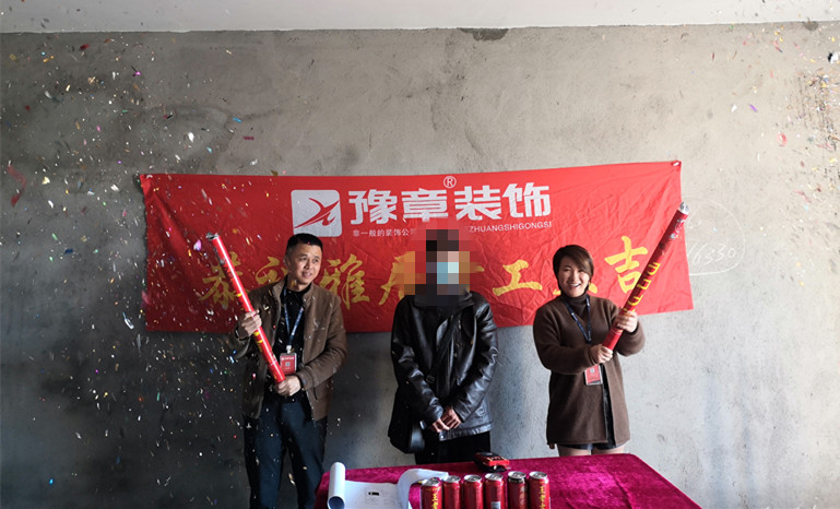 恭祝公園一號梁總愛家開工大吉?。? /></a></dt>
                                <dd>
                                    <h4>
                                        <a href=