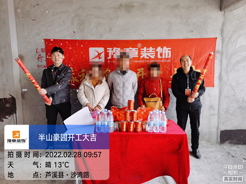 恭祝半山豪園蔡總愛家開工大吉?。? /></a></dt>
                                <dd>
                                    <h4>
                                        <a href=