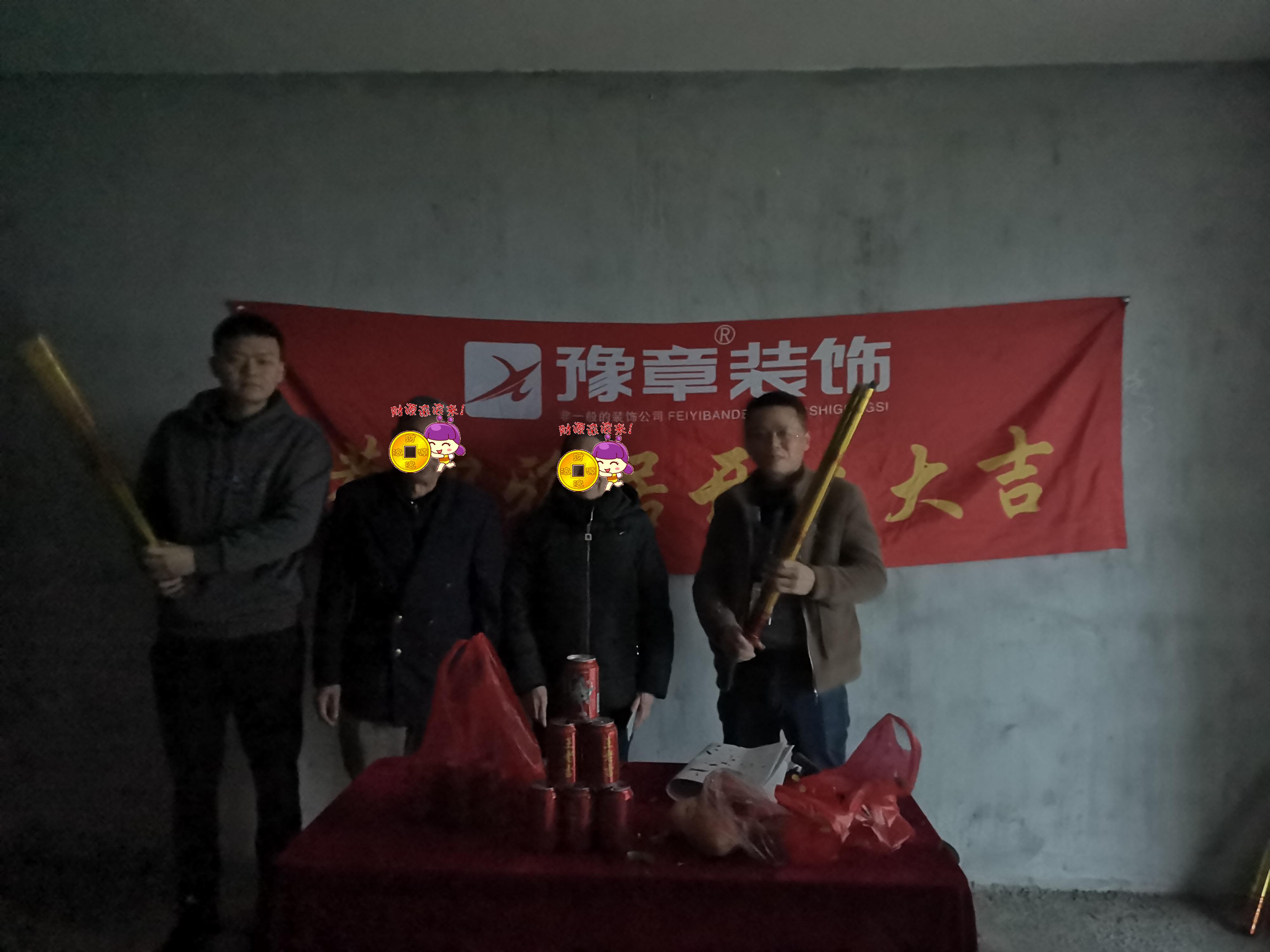 恭祝夢想天街文總愛家開工大吉??！