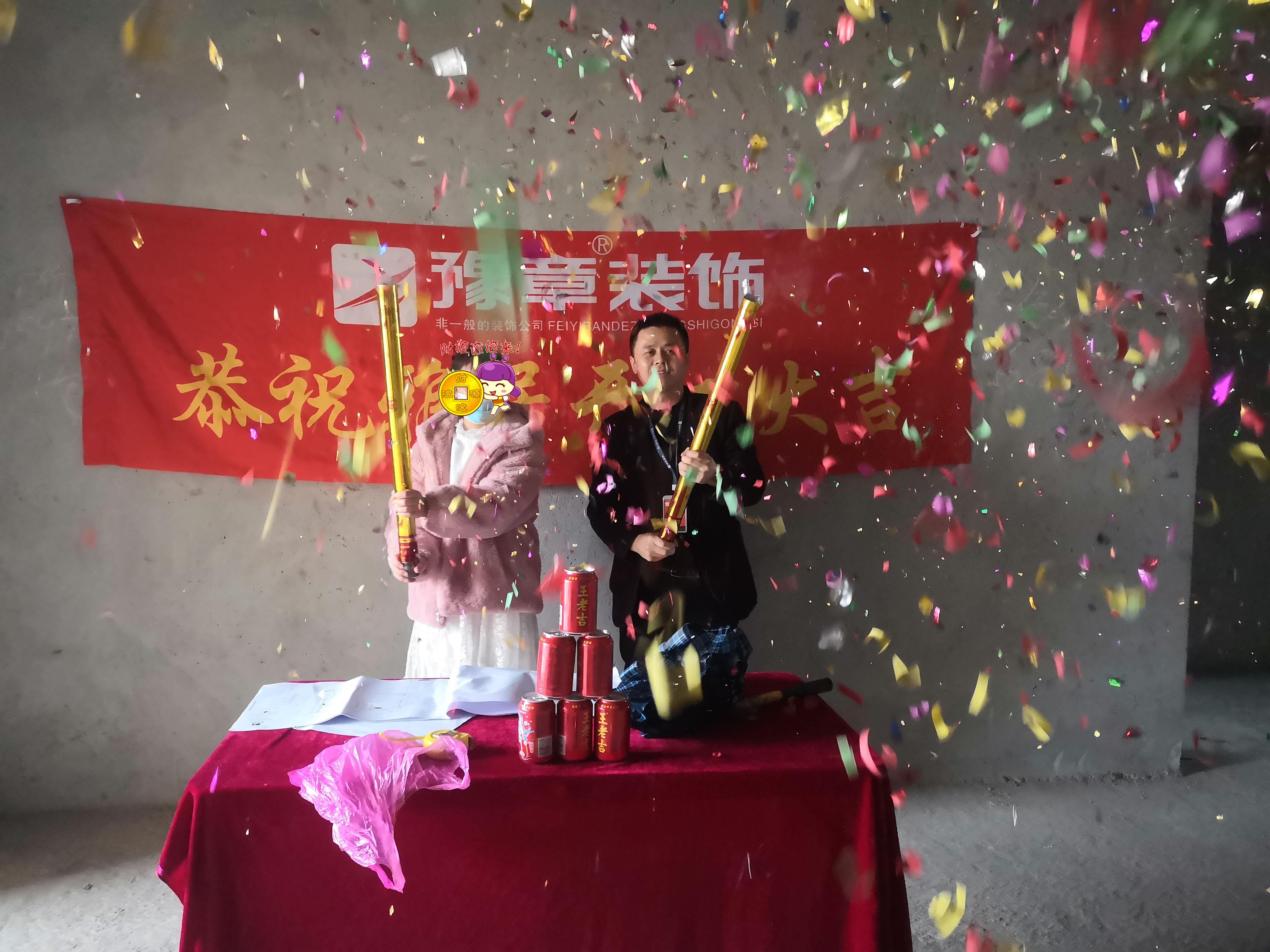 恭祝公園一號(hào)張女士愛(ài)家開(kāi)工大吉！！