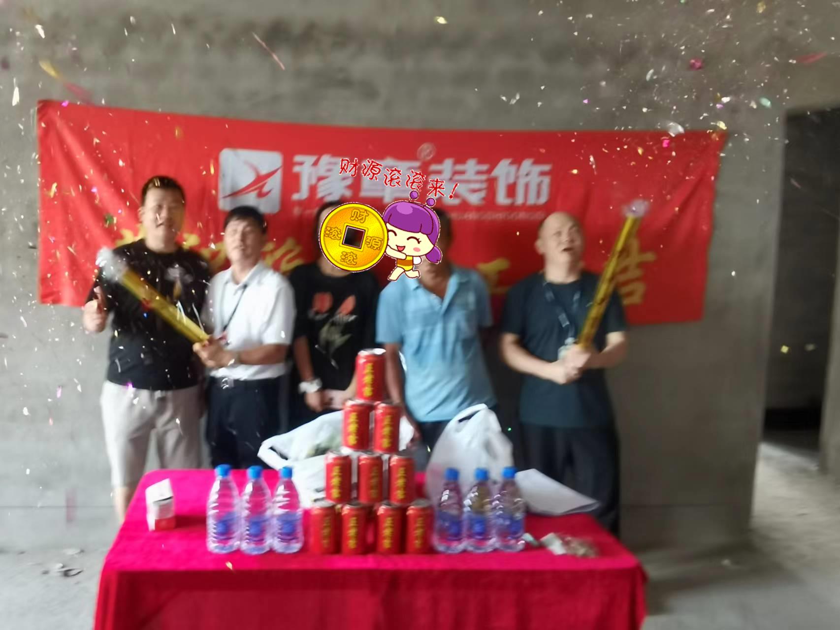 恭祝財(cái)富公館許總愛(ài)家開(kāi)工大吉??！