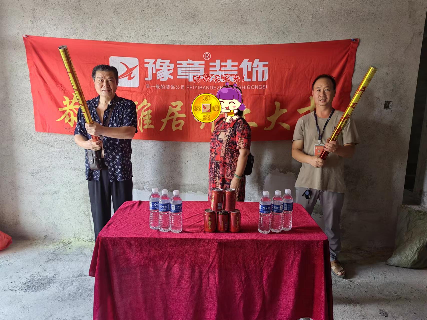 恭祝都市國際宋總愛家開工大吉！！