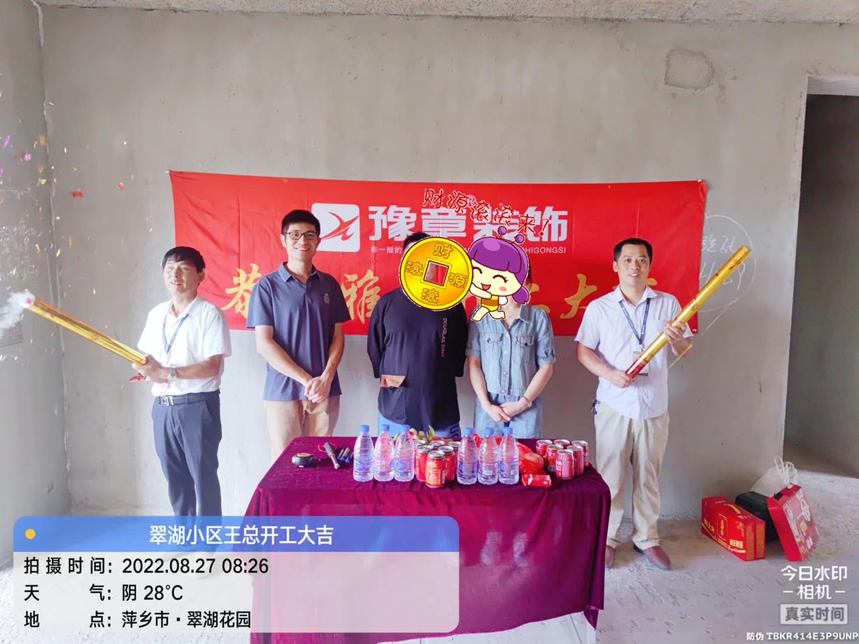 恭祝翠湖王總愛家開工大吉?。? /></a></dt>
                                <dd>
                                    <h4>
                                        <a href=