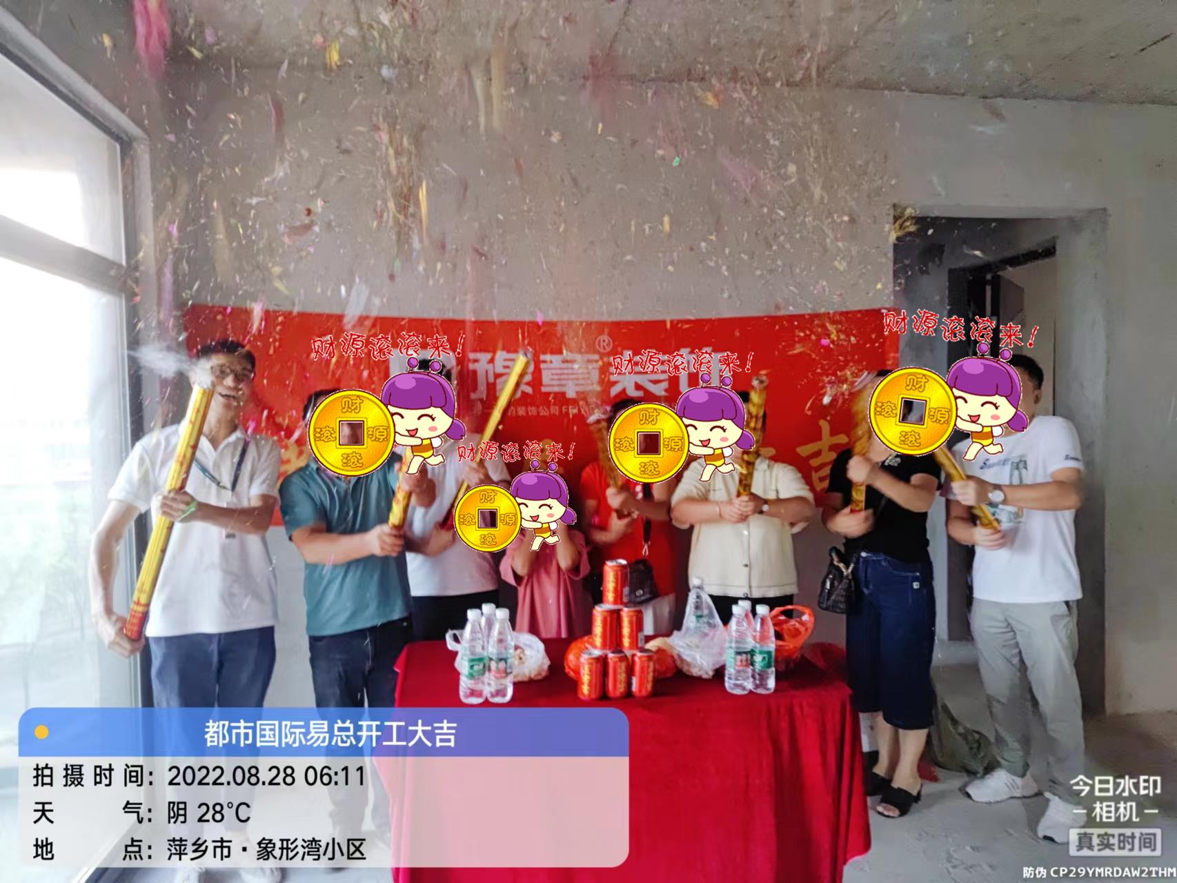 恭祝都市國際易總愛家開工大吉！！