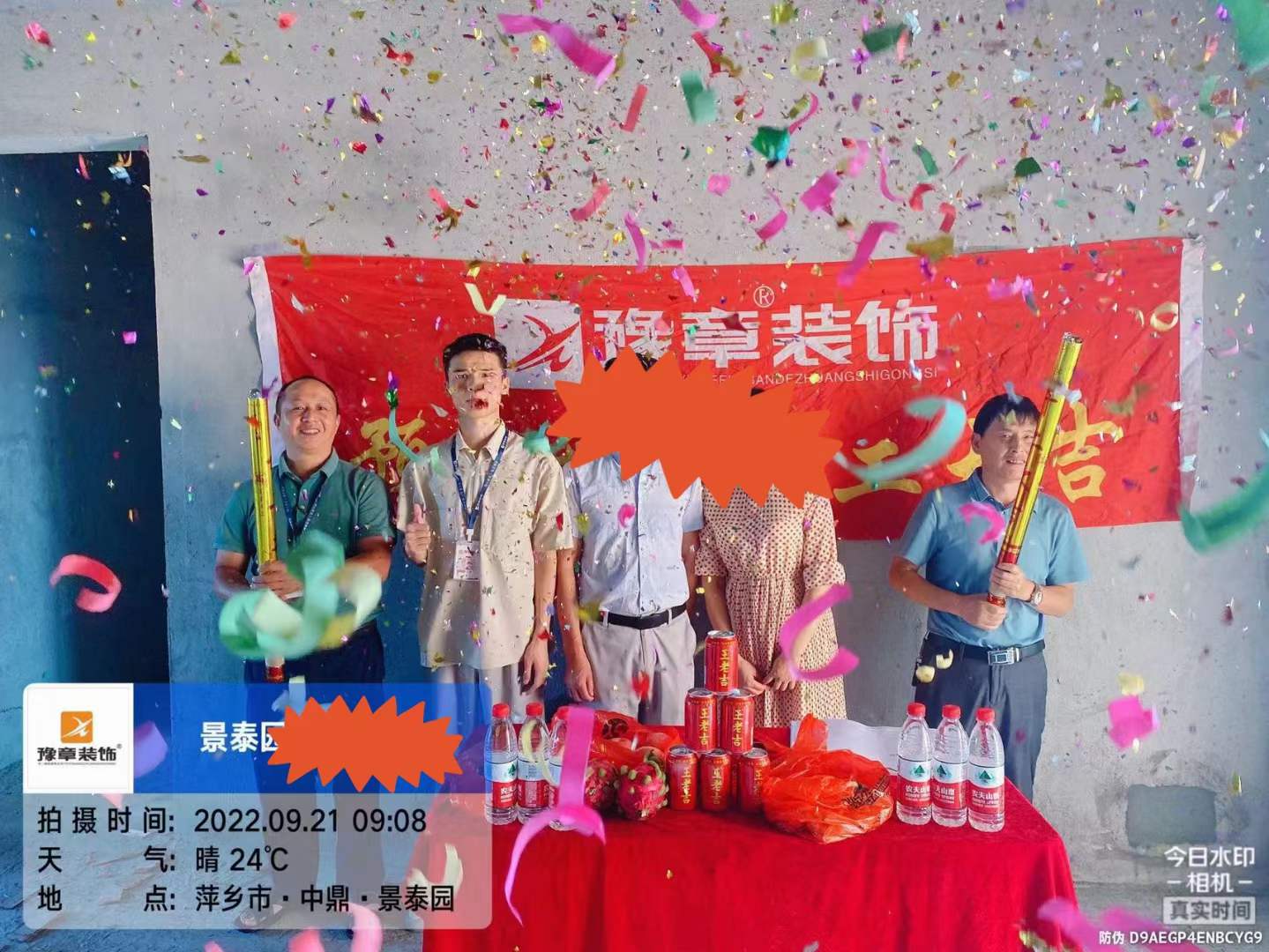 恭祝景泰園黃總愛家開工大吉??！