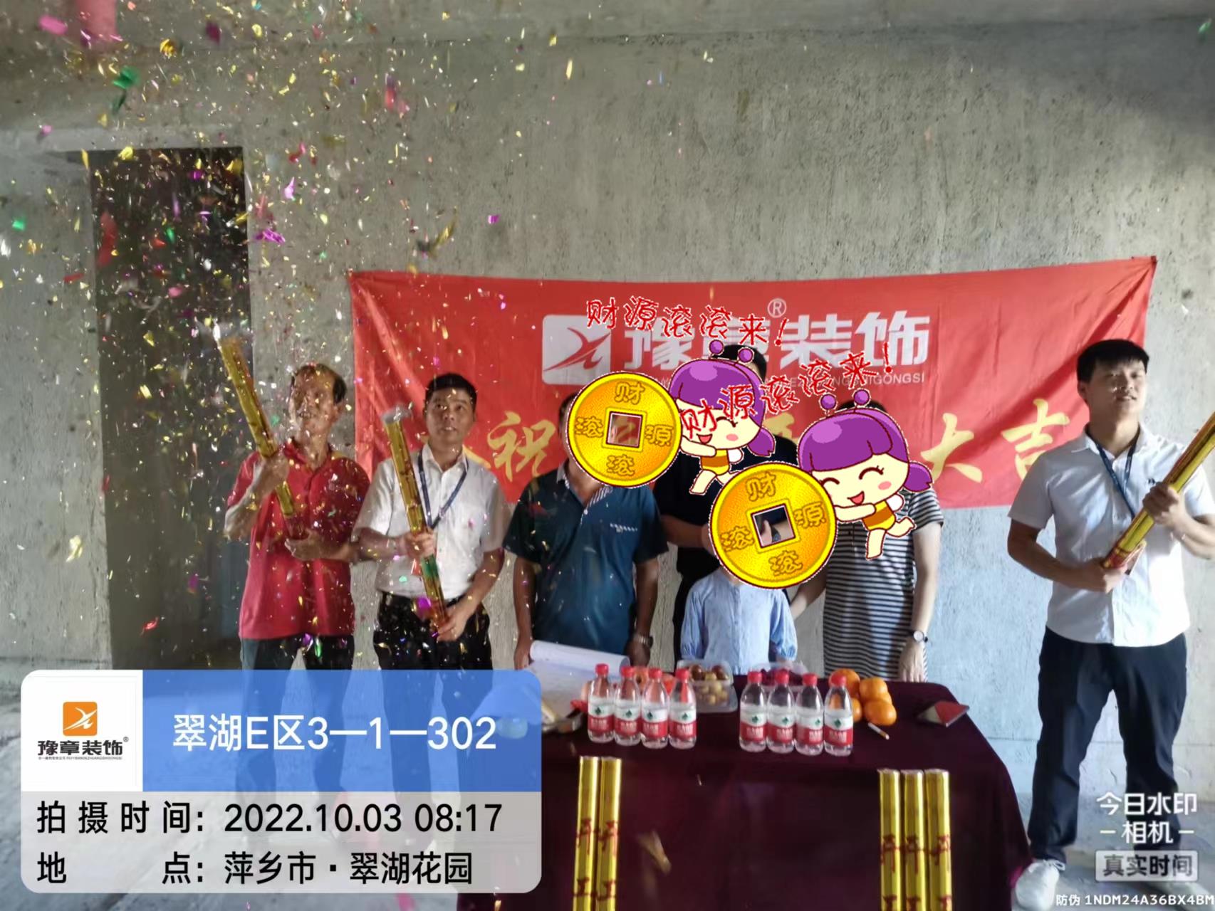 恭祝翠湖黎總愛家開工大吉！！