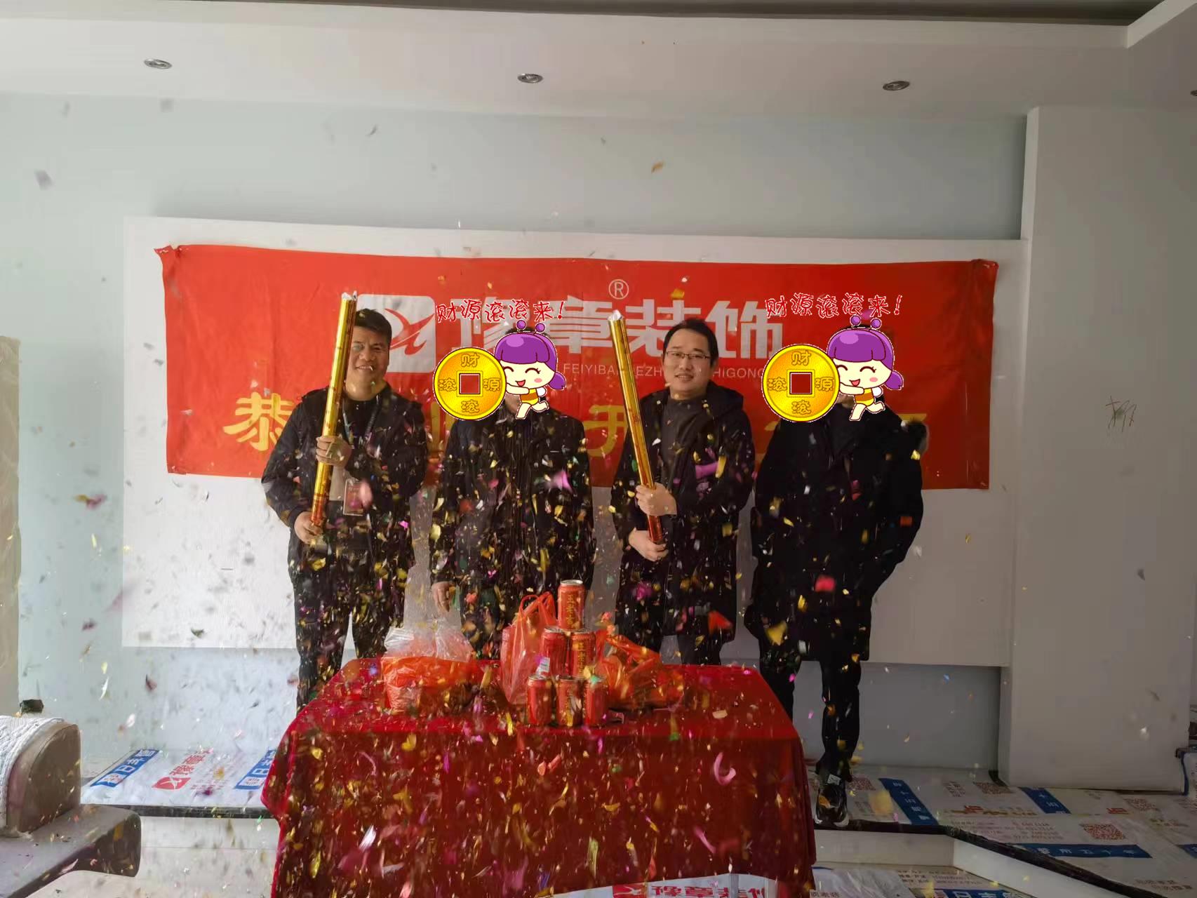 恭祝金典城陳總愛(ài)家開(kāi)工大吉??！