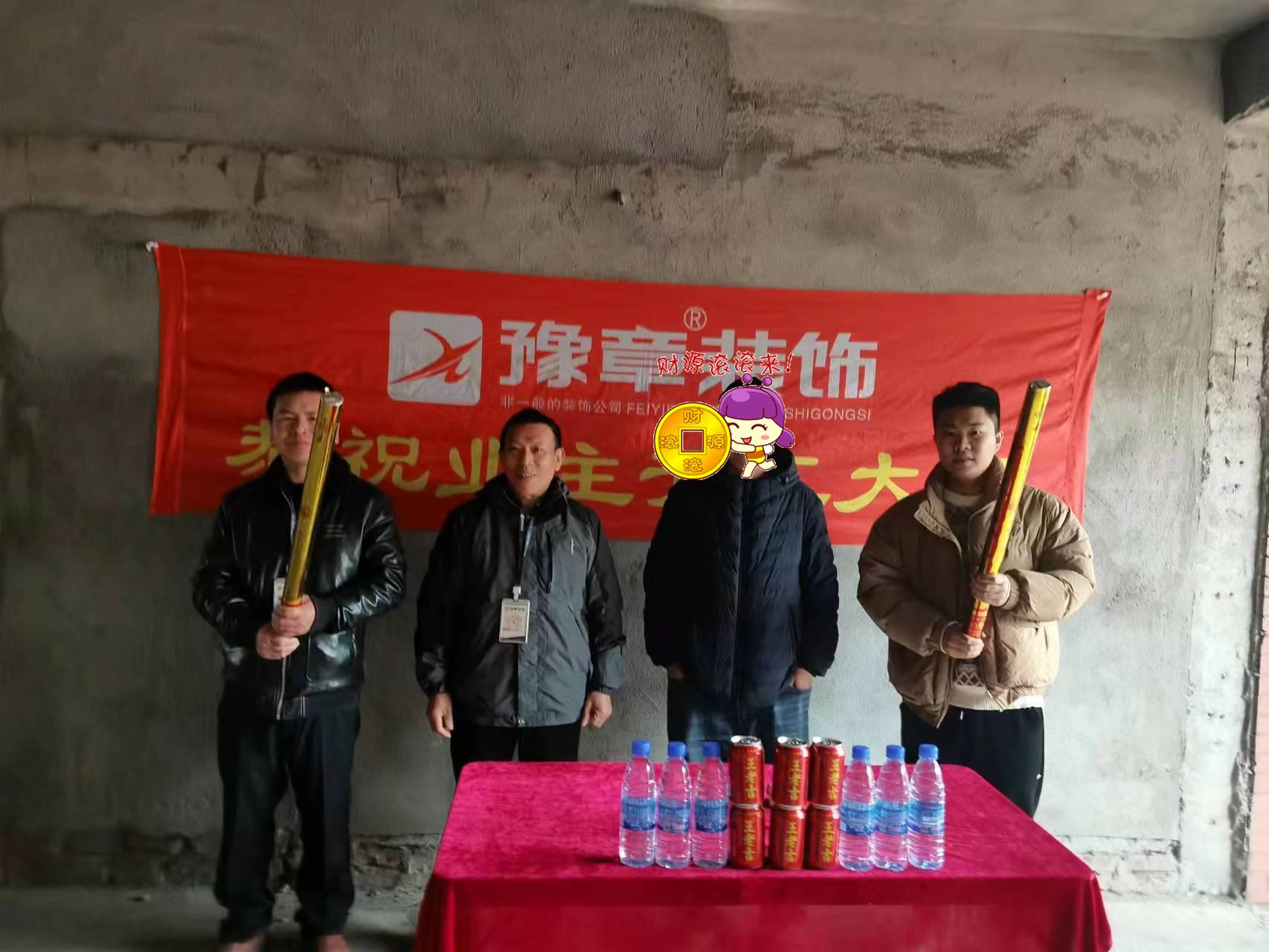 恭祝景泰園廖總愛家開工大吉！！