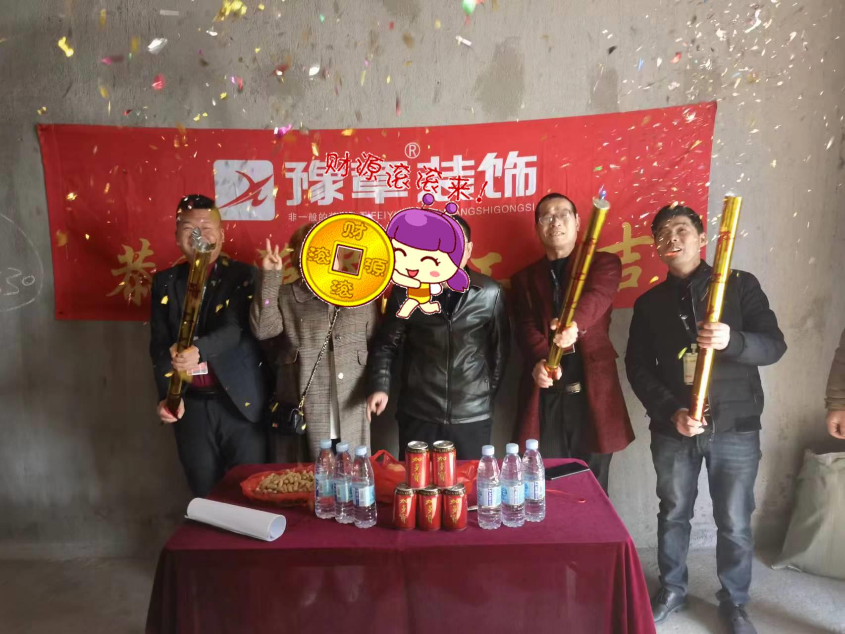 恭祝公元壹品張總愛家開工大吉??！