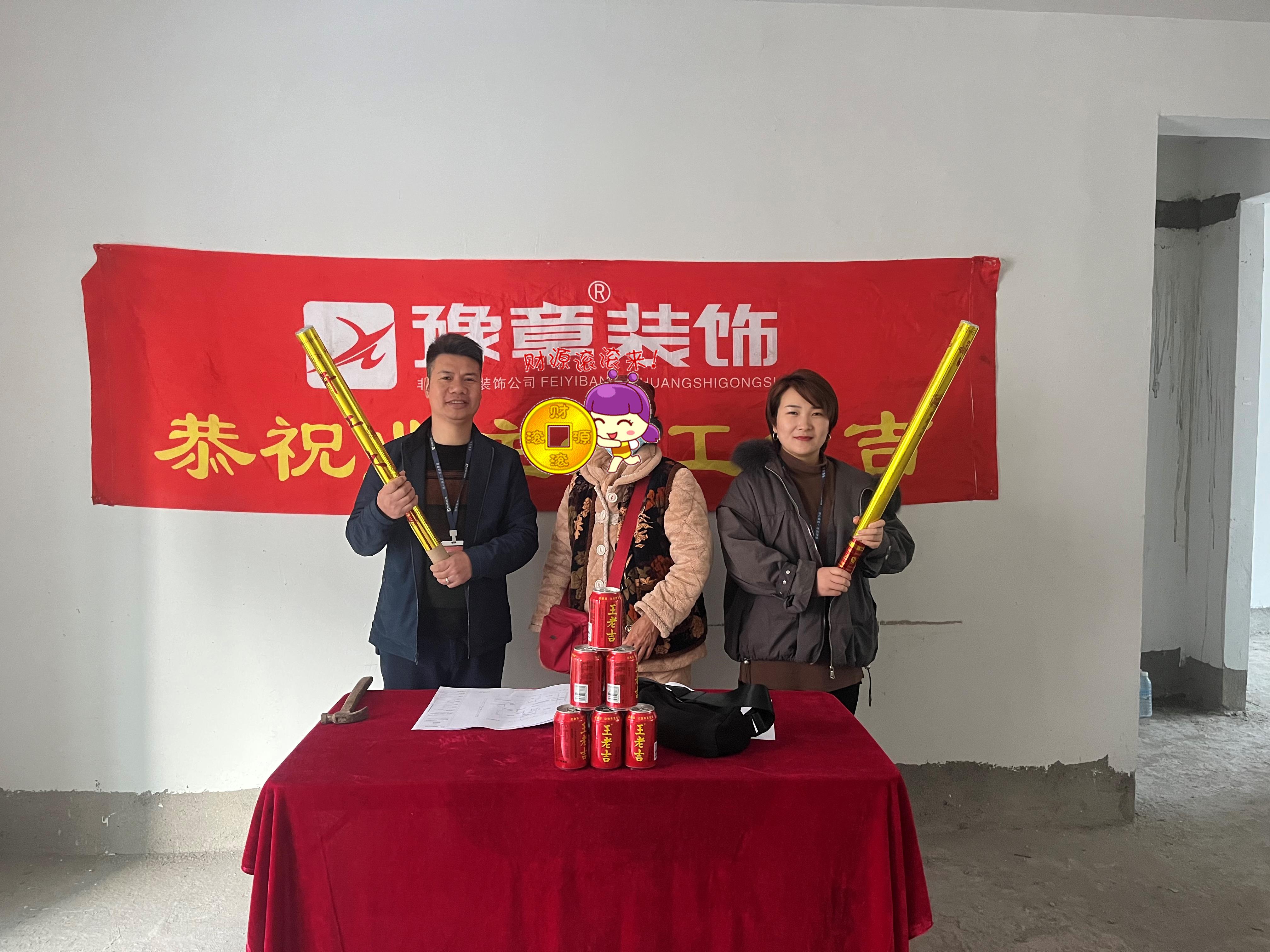 恭祝綠地曾女士愛家開工大吉?。? /></a></dt>
                                <dd>
                                    <h4>
                                        <a href=