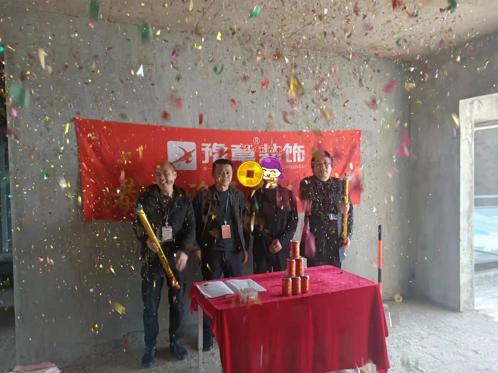 恭祝翠湖陳總愛家開工大吉??！