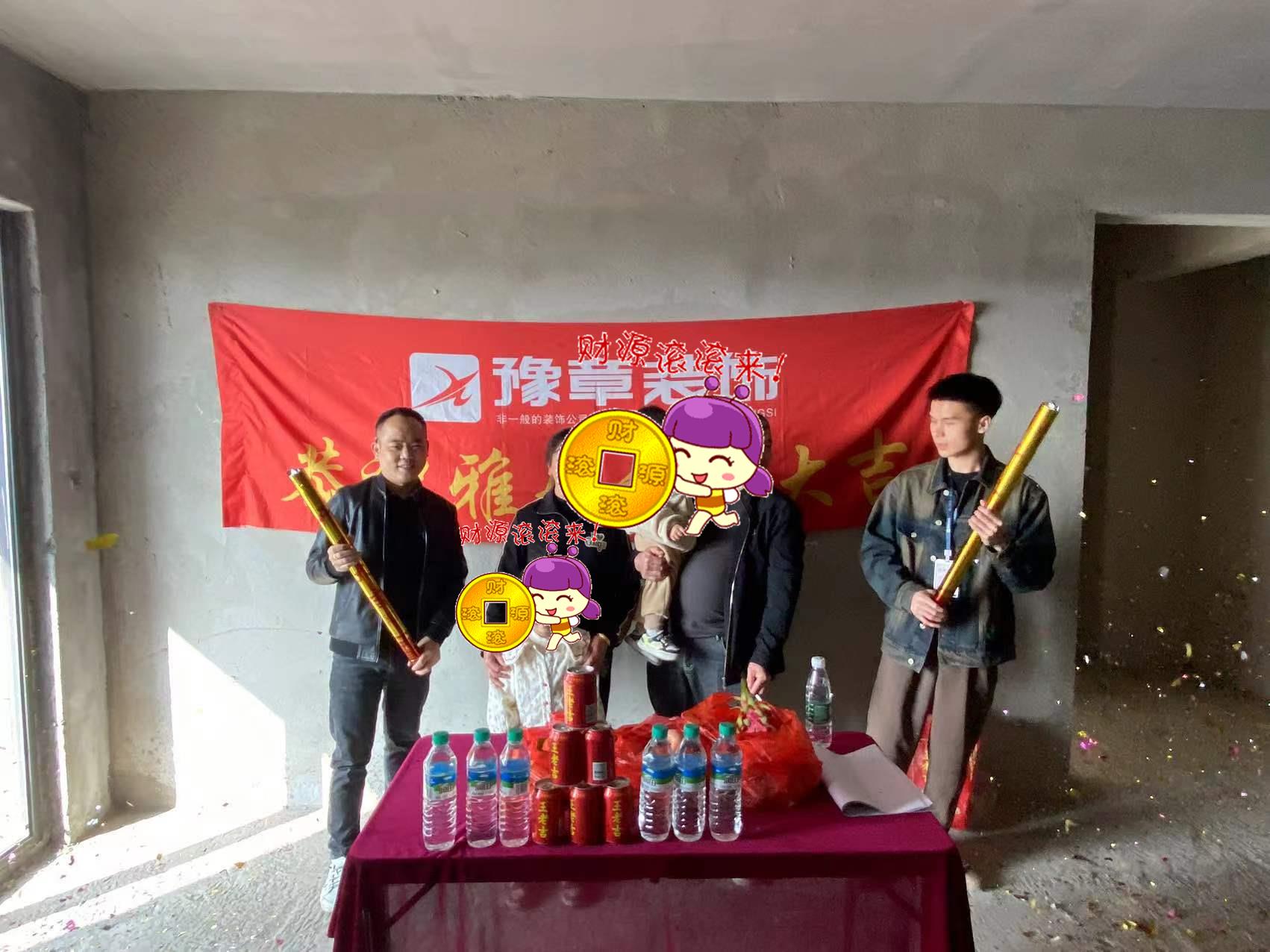 恭祝景泰園廖總愛家開工大吉！！