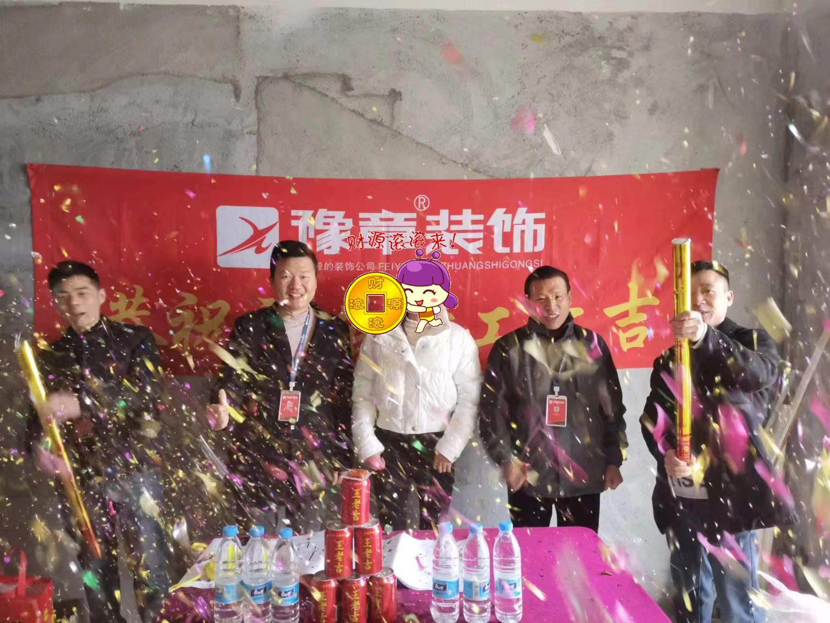 恭祝首府林姐愛家開工大吉?。? /></a></dt>
                                <dd>
                                    <h4>
                                        <a href=