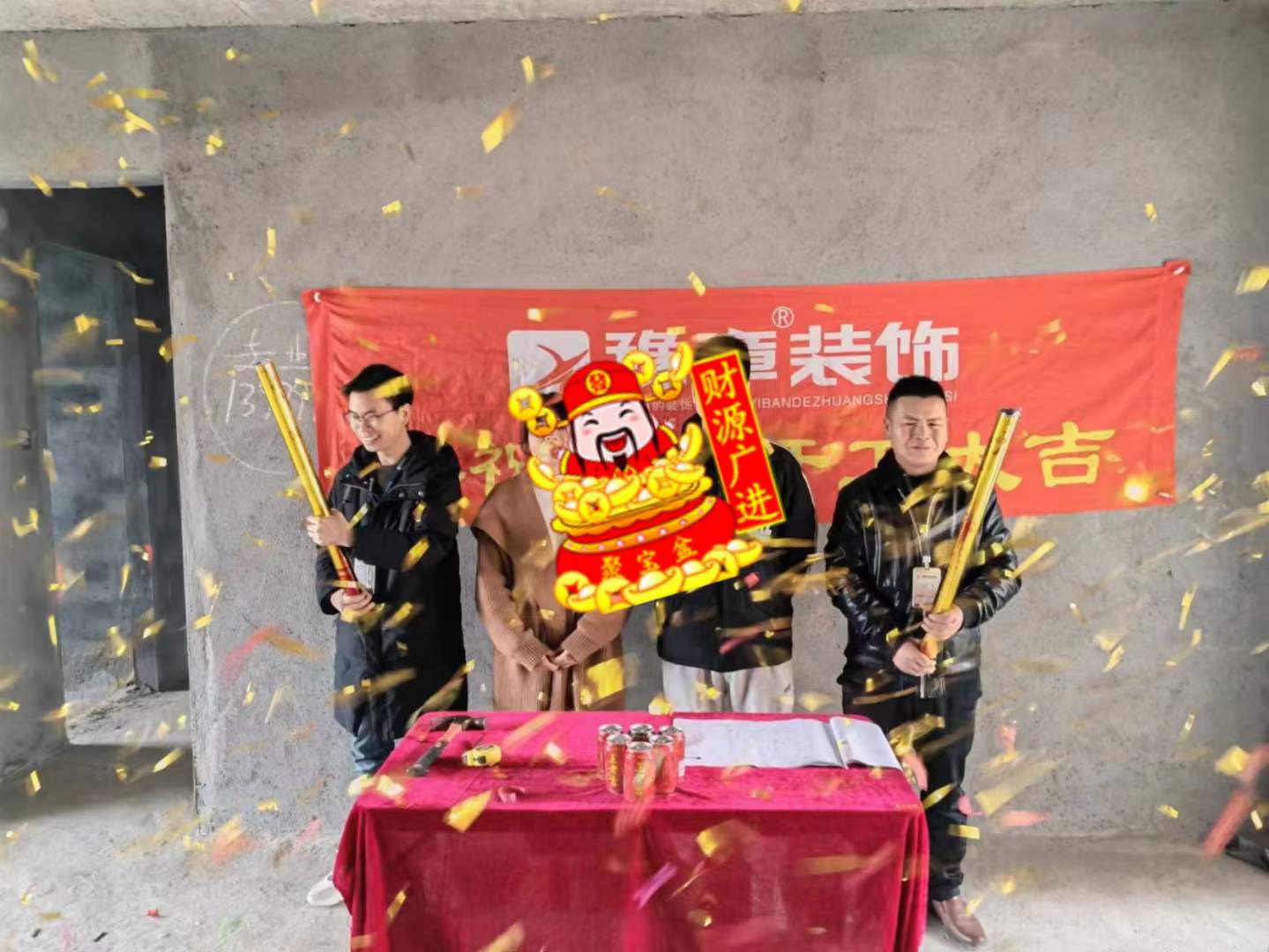 恭祝都市國際鐘總愛家開工大吉??！