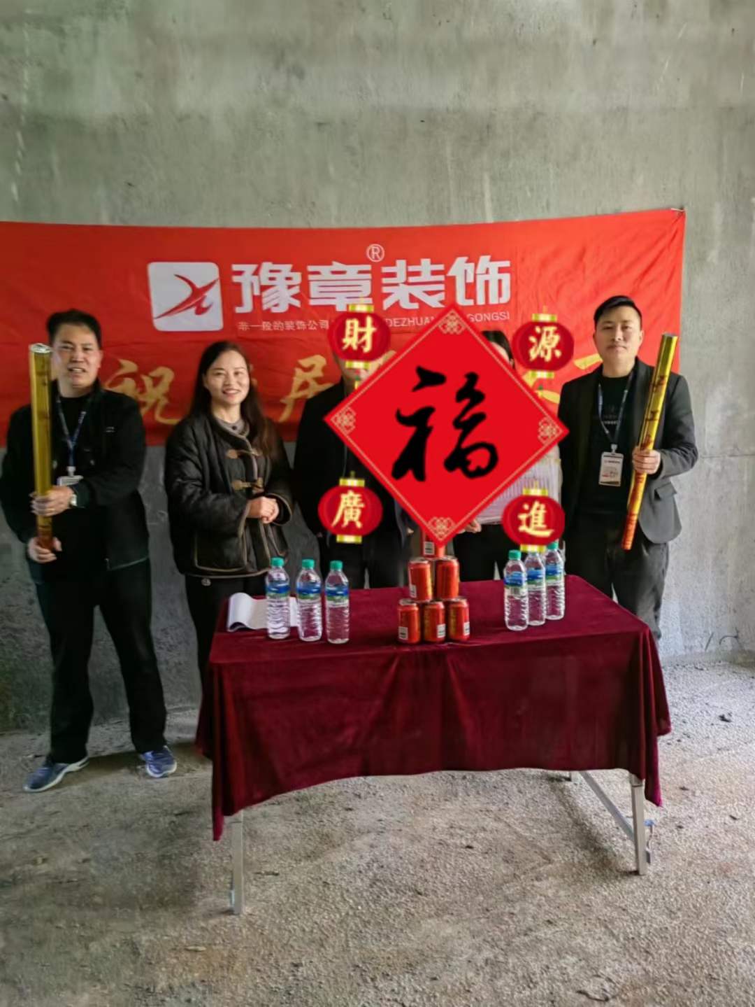 恭祝首府張總愛家開工大吉！！