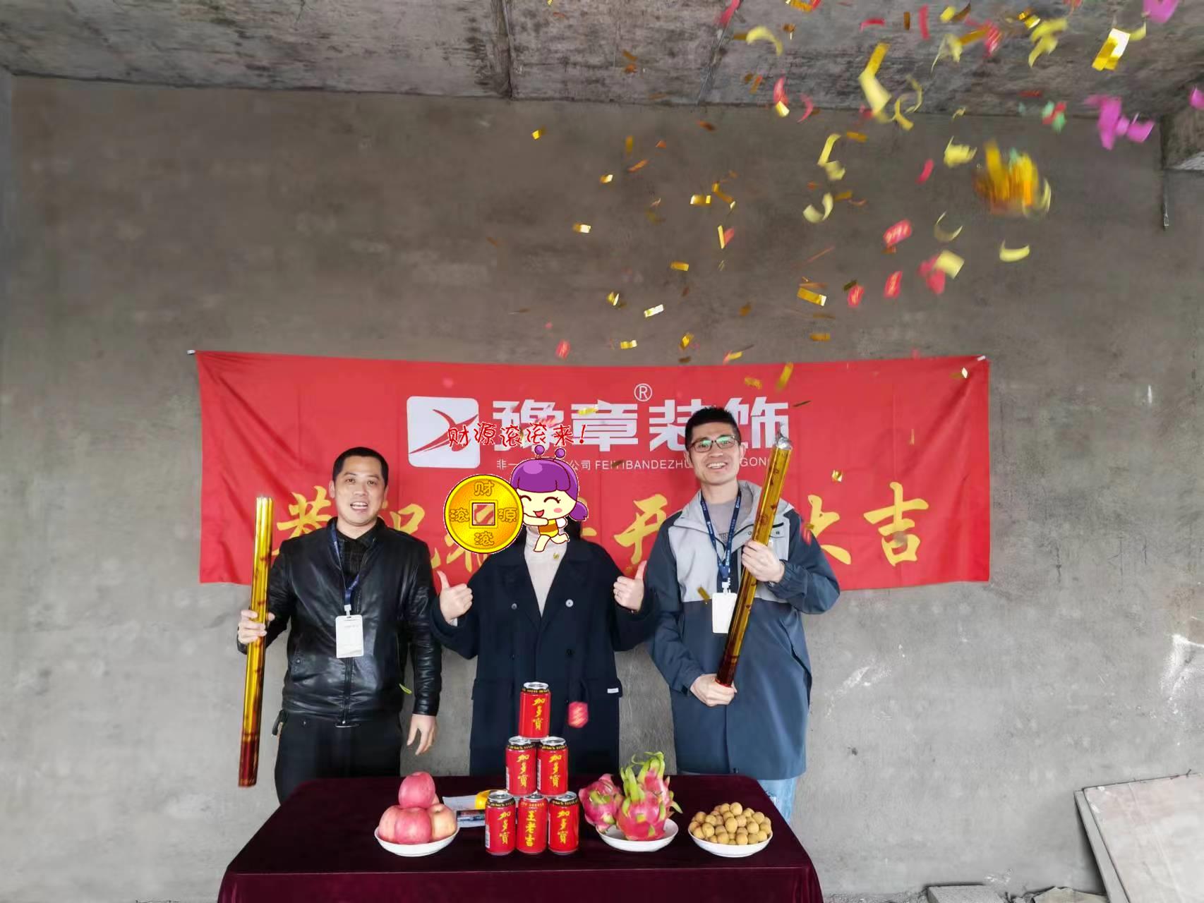 恭祝下柳源小區(qū)鄭總愛家開工大吉?。? /></a></dt>
                                <dd>
                                    <h4>
                                        <a href=