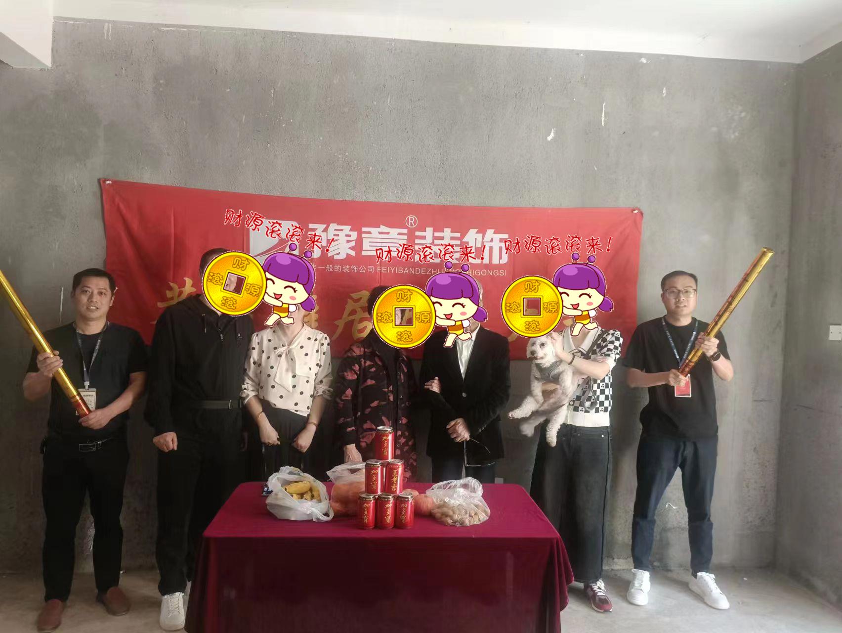 恭祝首府鐘總愛家開工大吉?。? /></a></dt>
                                <dd>
                                    <h4>
                                        <a href=