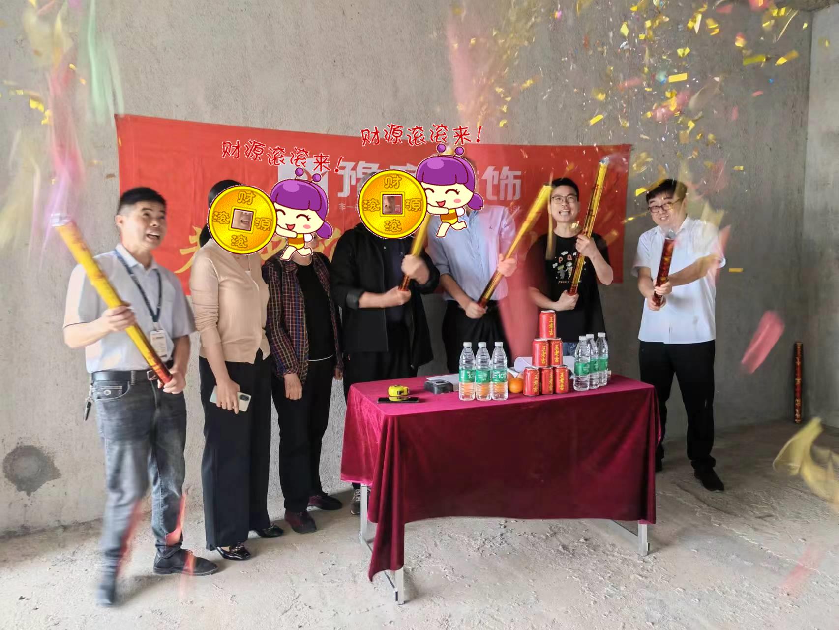 恭祝翠湖鄧總愛家開工大吉??！